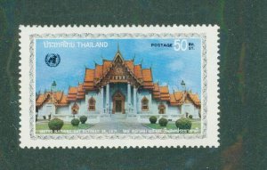 Thailand 594 MNH BIN $1.25