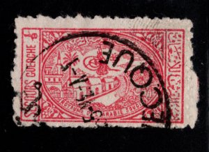 Saudi Arabia Scott RA4 Used General Hospital at Mecca postal tax stamp 1943