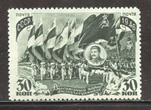 Russia Scott 1056 Unused HOG - 1946 Physical Culturists Parade - SCV $6.00