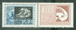 Russia #3331 Mint (NH) Single