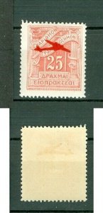 Greece. 1942. Air Mail. Overprint Airplane. MNH. 25D. Sc# C52.