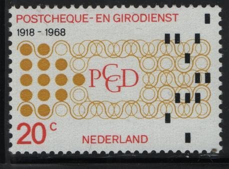 NETHERLANDS, 451, MNH, 1968, COINS & PUNCHED CARD