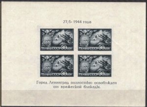 Soviet Union 1944 Military Liberation of Leningrad S/S MNH