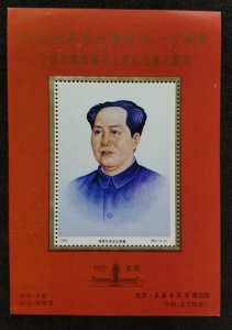 *FREE SHIP China Mao Tse Tung 100th Birthday 1993 (ms MNH *vignette *see scan