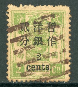 China 1897 Imperial 2¢/2¢ Dowager Small OP  Sc# 30 SWATOW PAKUA Cancel D729