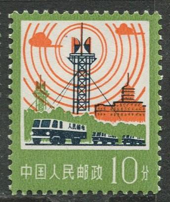 China-Scott 1322 - Definitive Issue -1977- MNH-Single 10f stamp