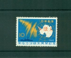 Japan #857 (1965 Antarctic Expedition) VFMNH MIHON (Specimen) overprint.