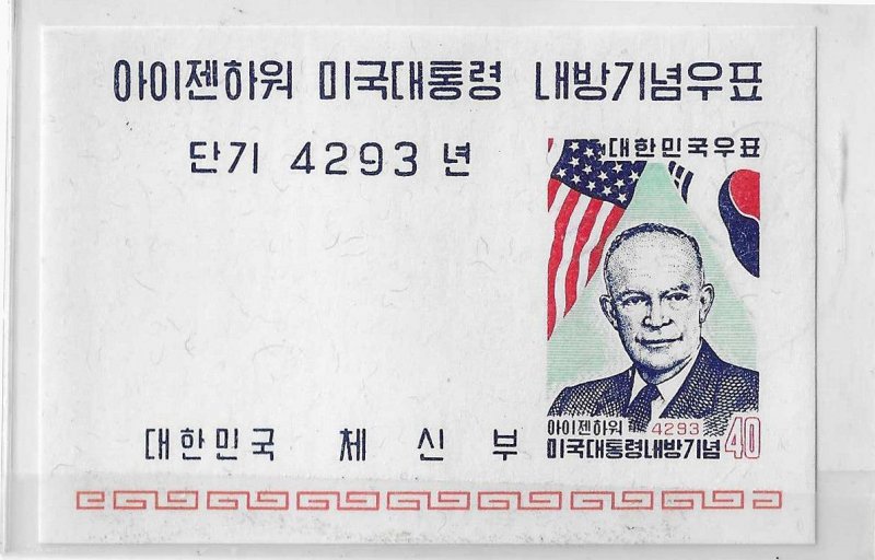 Korea Sc #305a Eisenhower sheet of 1 NH VF