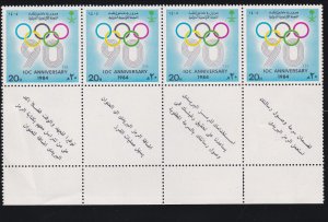 Saudi Arabia # 922-923, Int'l. Olympic Committe, Blocks with Labels, Scarce, NH