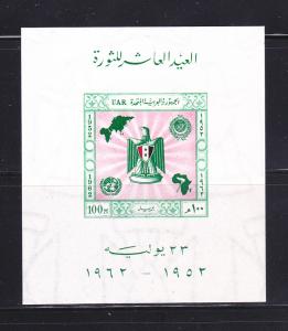 Egypt 564 Imperf MH UAR Coat Of Arms (B)