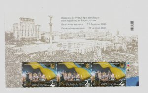 2014 Ukraine 1/3 stamp Sheet Euromaidan European Union Agreement Ukrainian, MNH