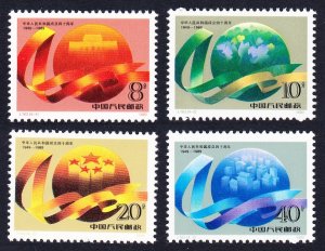 China 40th Anniversary of PR China 4v 1989 MNH SC#2236-2239 SG#3634-3637