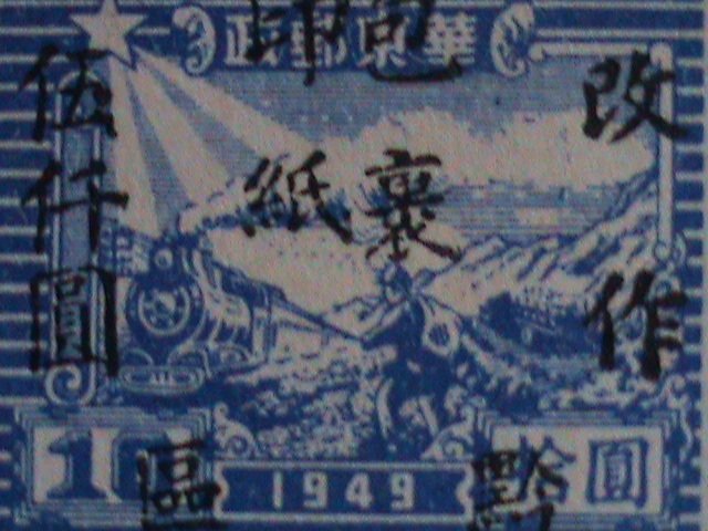 ​CHINA-1948-PARCEL POST -TRAIN AND POSTAL RUNNER MNH -$ 5000 ON $10 LAST ONE