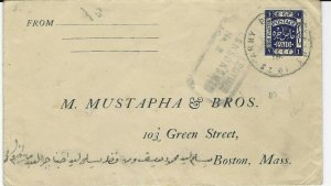 BRITISH MANDATE OF PALESTINE: ARMY POST OFFICE SZ 61  (NPS21 #050)