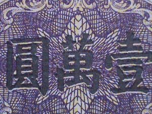 ​CHINA-1907- THE TAI-CHING GOVERNMENT BANK-QING DYNASTY UNC-CURRENCY VERY FINE