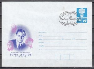 Bulgaria, MAY/99 issue. Opera, B. Christoff Cachet & Cancel. Postal Envelope.