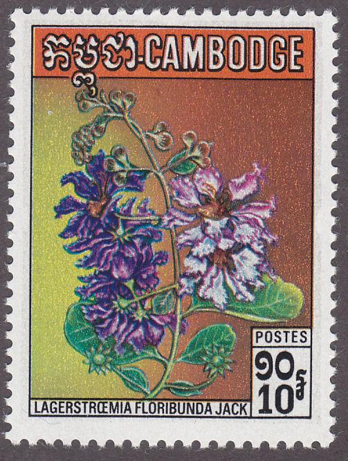 MNH Cambodia 262 Lagerstroemia Floribunda 1971