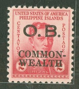 Philippines #O25 Mint (NH) Single