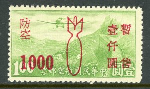 China 1943 Japanese Occ Central China  Antibomb $1000/$1.00 Airmail Mint  S727