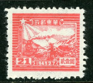 China 1949 PRC East Liberated $21.00 Train & Runner  Mint A10 ⭐⭐⭐⭐⭐⭐