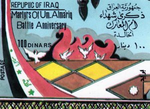 Iraq 1995 # 1491  Battle of Um Almariq Souvenir Sheet Imperforated MNH