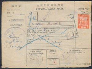 Netherlands Indies WW2 Money Order 1945. Japan Occupation. Indonesia
