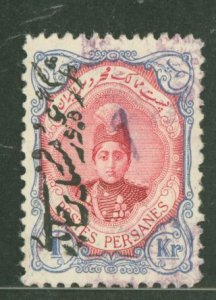 Iran #494a Used Single