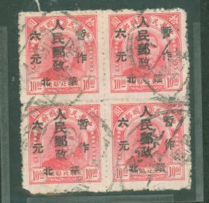China (PRC)/North China (3L) #3L58  Multiple