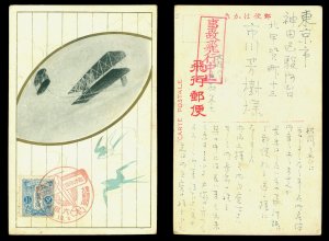 JAPAN 1919/10/6 1st Trial OSAKA-TOKYO CARD w/ cancelled AIRMAIL FLIGHT Chop RARE