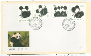 China (PRC) 1983-1986 1985 giant Panda paintings, set of 4 on a cacheted FDC