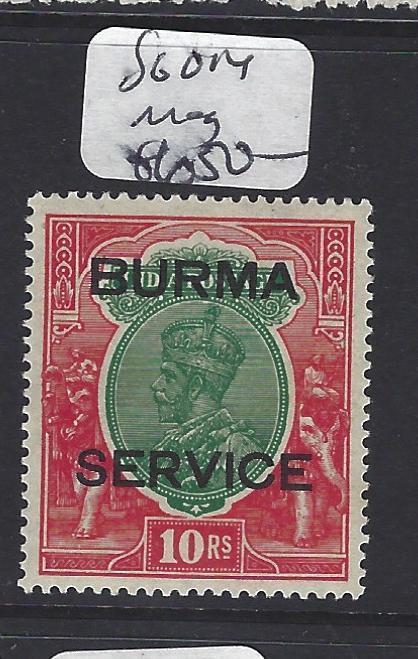 BURMA (P0311B)   KGV SERVICE  SG O14  10R MOG   VERY SCARCE