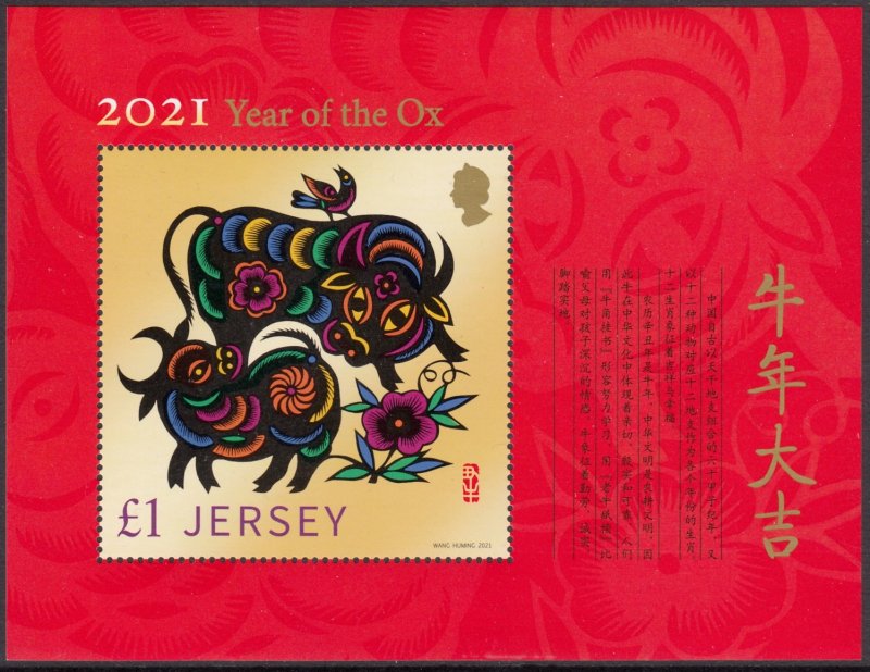 JERSEY 2021 YEAR OF THE OX 2021 JAHR DES OCHSEN ANNÉE DU BOEUF [#2102]