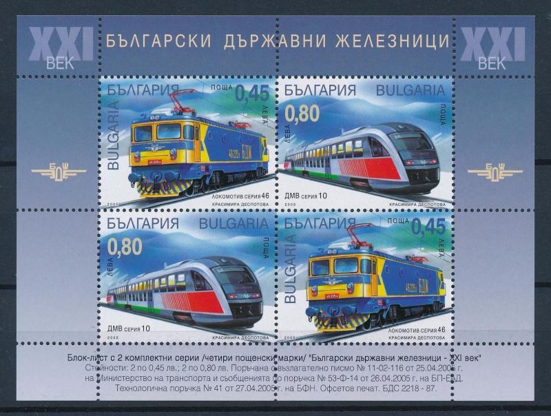 [61592] Bulgaria 2005 Railway Train Elsenbahn Chemin De Fer Souvenir Sheet MNH