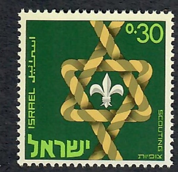 Israel #369 Jewish Scouting MNH Single