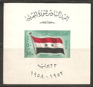 Egypt SC 452 Mint, Never Hinged