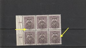 Romania 1919 STAMPS WWI Hungary Occupation issue 10 filler MH POST ERROR BLOCK