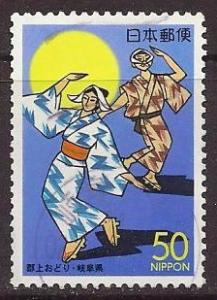 Japan ~ Scott # Z560 ~ Used