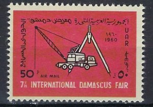 Syria UAR C32 MNH 1960 issue (an9351)