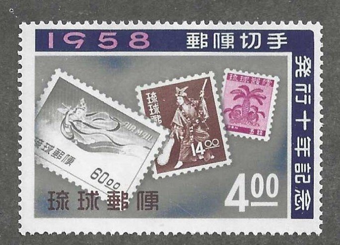 Ryukyu Islands  Scott  43  MNH