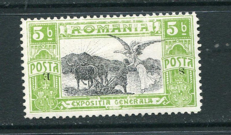 Romania 1906 Overprint SE INVERTED ERROR RARE  Mi 197 MH 6117