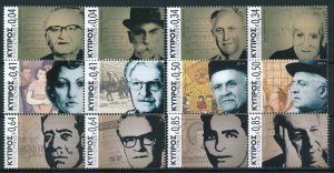 [I1898] Cyprus 2014 Famous people good set of stamps very fine MNH