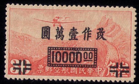 PRC - China 1949 Airmail West Szechwan 10000 Overprint On a 30 junkers  VF