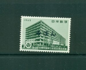 Japan #836 (1965 Philatelic Exhibition) VFMNH MIHON (Specimen) overprint.