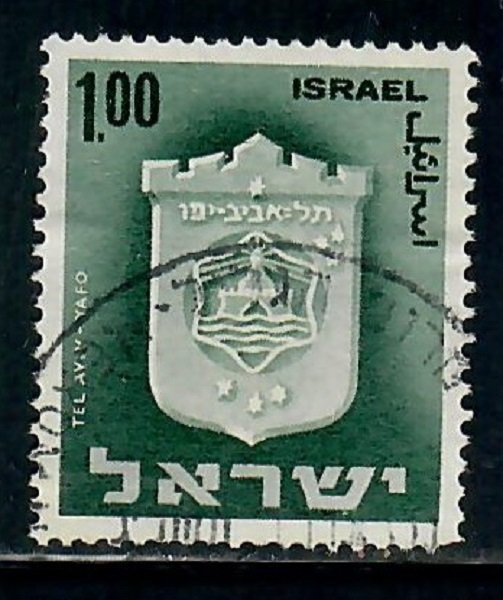 Israel #290 Town Emblem used single