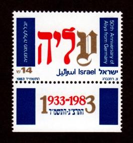Israel # 856 Mint Never Hinged With Tab!