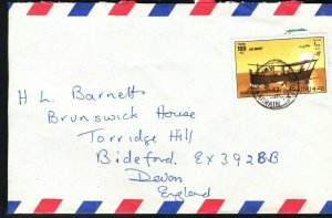 Gulf States BAHRAIN Cover DHOW SHIP Commercial Air Mail GB Devon 1981 ZG66