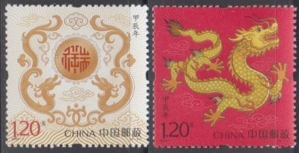 China PRC 2024-1 Lunar New Year of the Dragon Stamps Set of 2 MNH