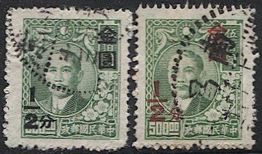 CHINA  1942 Sc 821-822 Used VF 1/2c on $500 black & red overprints