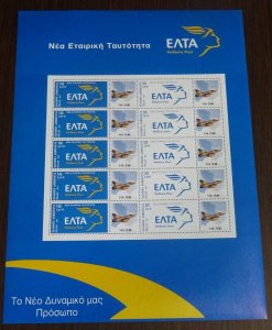 Greece 2002 Elta Identity 114 Compat Wing Personalized Sheet MNH