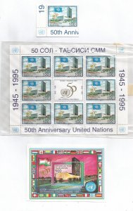 TADZHIKISTAN - 1995 - UNO - Perf Single Stamp, 8v Sheet, Souv Sheet - M L H